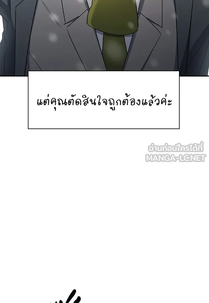 รักแล้วห้ามเลิก ตอนที่ 70 รูปที่ 132