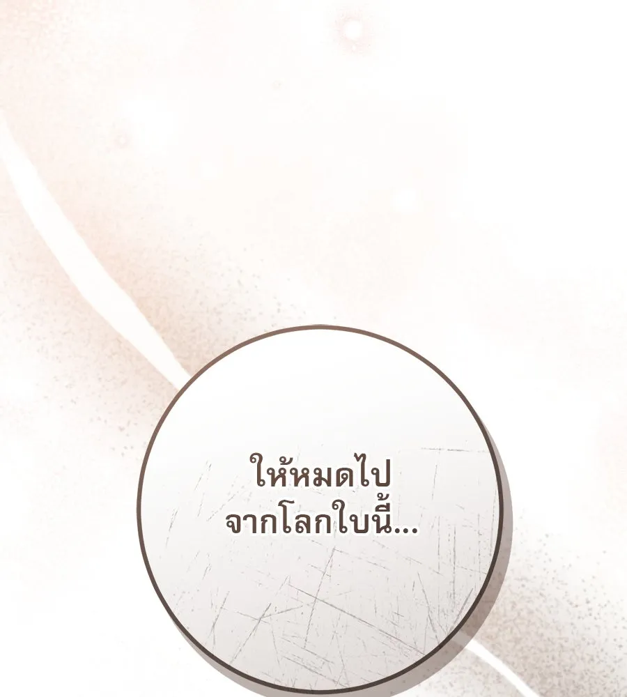 เรือนจำรัก ตอนที่ 24 รูปที่ 55