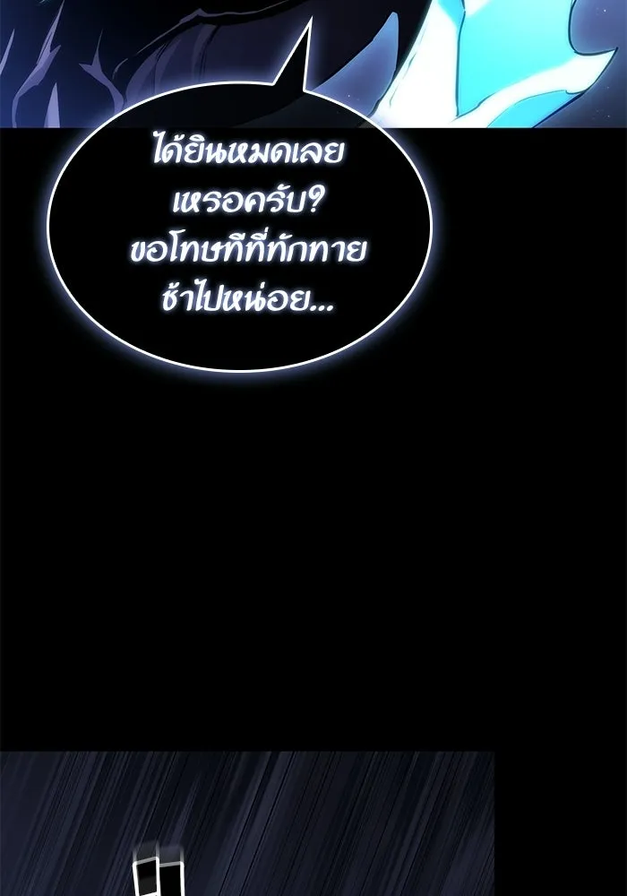 หลังวันสิ้นโลก ตอนที่ 235 รูปที่ 5