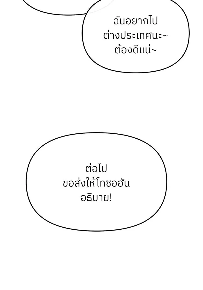 ย้อนเวลามาเป็นมักเน่ ตอนที่ 88 รูปที่ 76