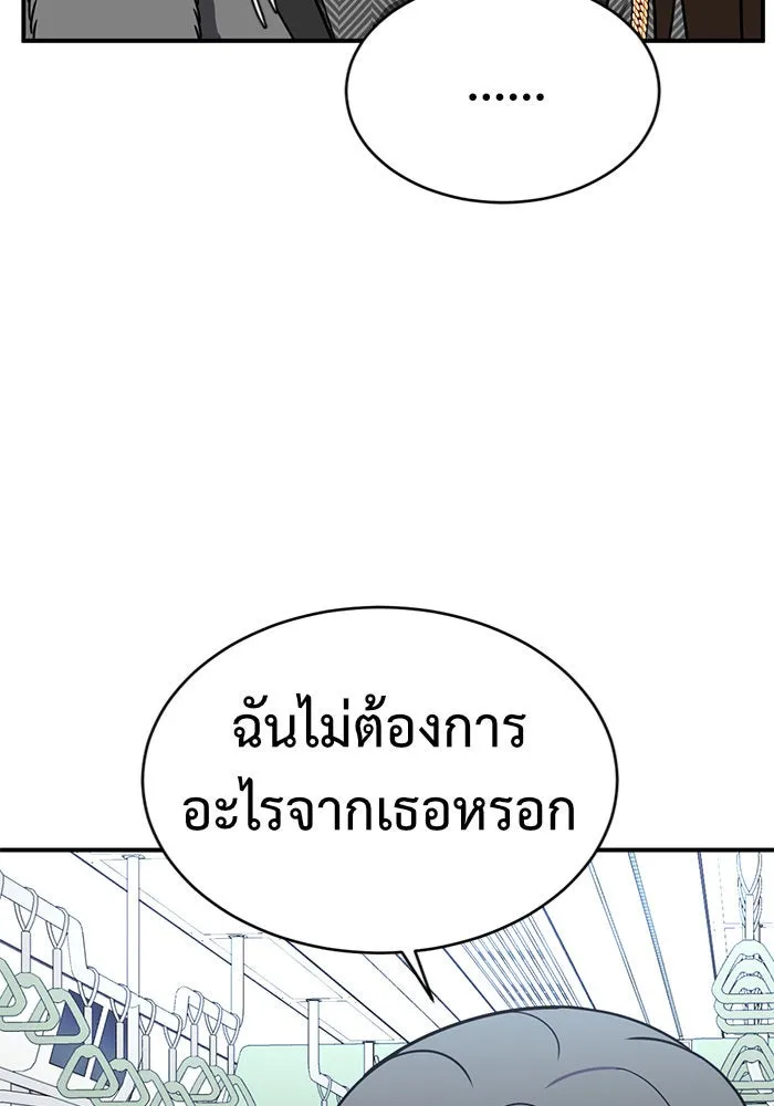 ช่วยเปลี่ยนฉันที ตอนที่ 144. ฮานายอง 17 รูปที่ 16