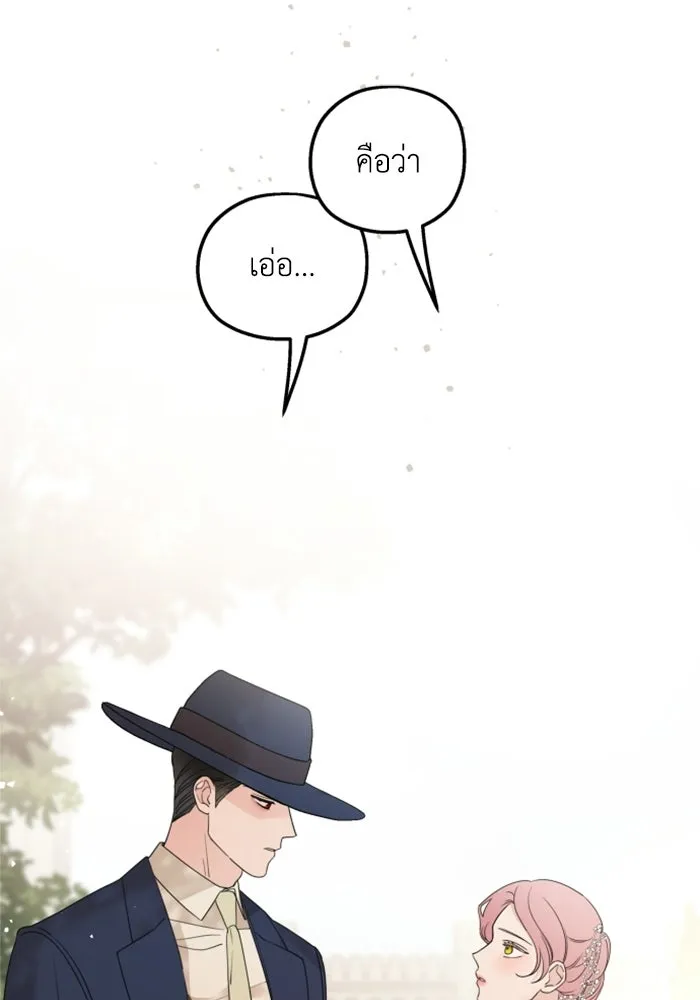 ครอบครัวสามีเห็นทีจะคลั่งรัก ตอนที่ 36 รูปที่ 26