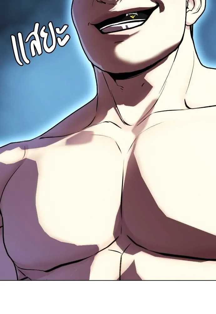 หมาหัวเน่า ตอนที่ 104 รูปที่ 10