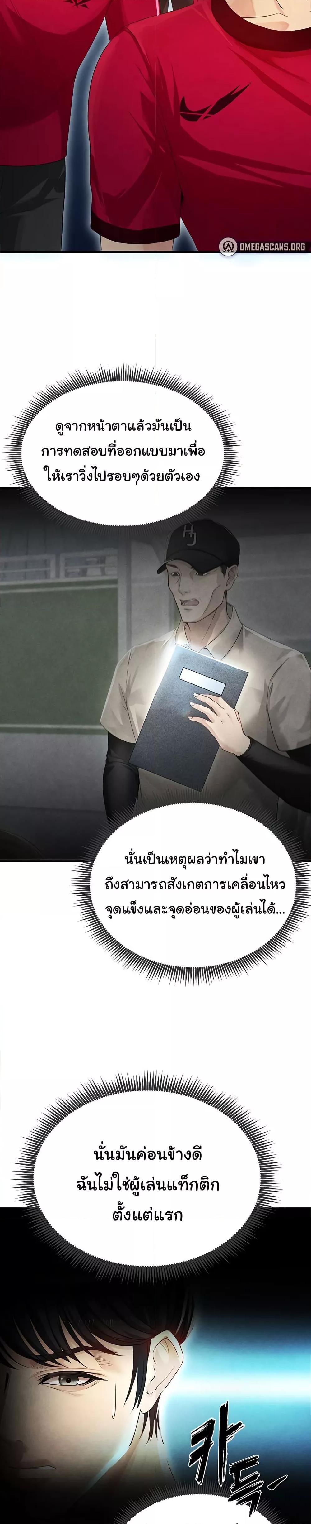 Doujin-Lc- อ่าน โดจิน มังฮวา เกาหลี ญี่ปุ่น จีน แปลไทย The Hottie’s Good at Football ตอนที่ 1 2 3 4 5 6 7 8 9 10 11 12 13 14 ฟรี ไม่มีโฆษณา อ่าน โดจิน Manhwa เกาหลี ญี่ปุ่น จีน เรามีครบ คัดมาให้เน้นๆ โดจิน 18+ รับประกันความฟินโดย  Doujin Lc