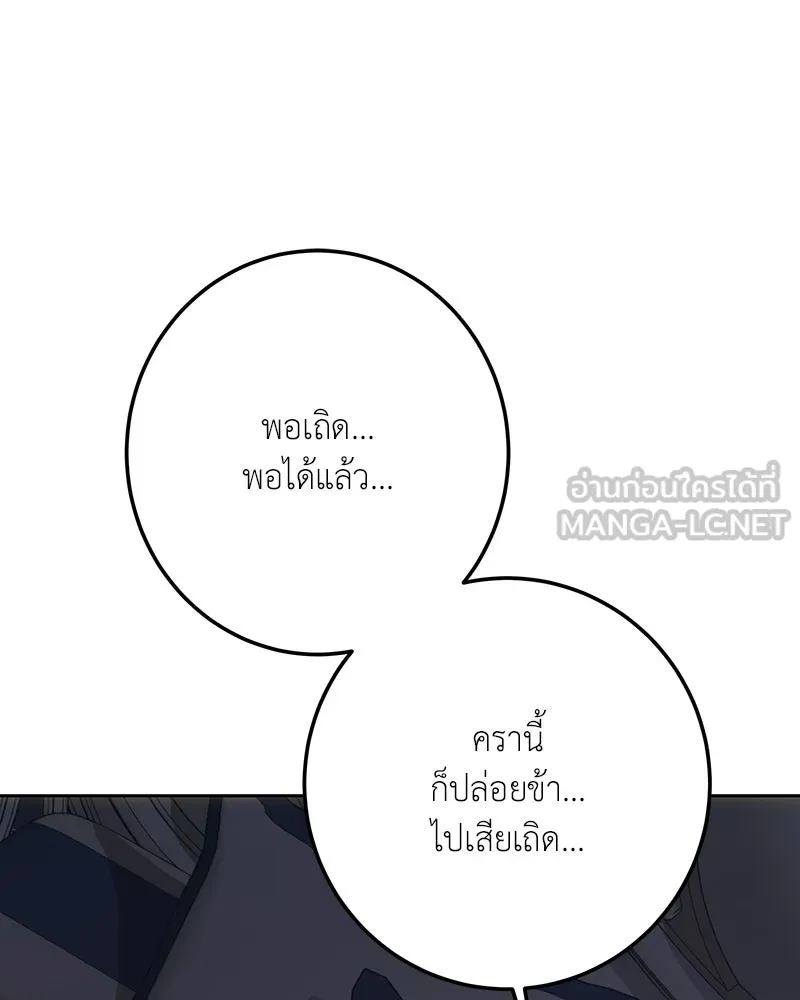 เจ้าหญิงคลั่งแห่งวังหลวง ตอนที่ 142 รูปที่ 108