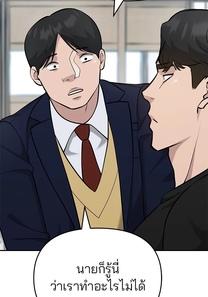 เลวฟาดเลว ตอนที่ 27 รูปที่ 91