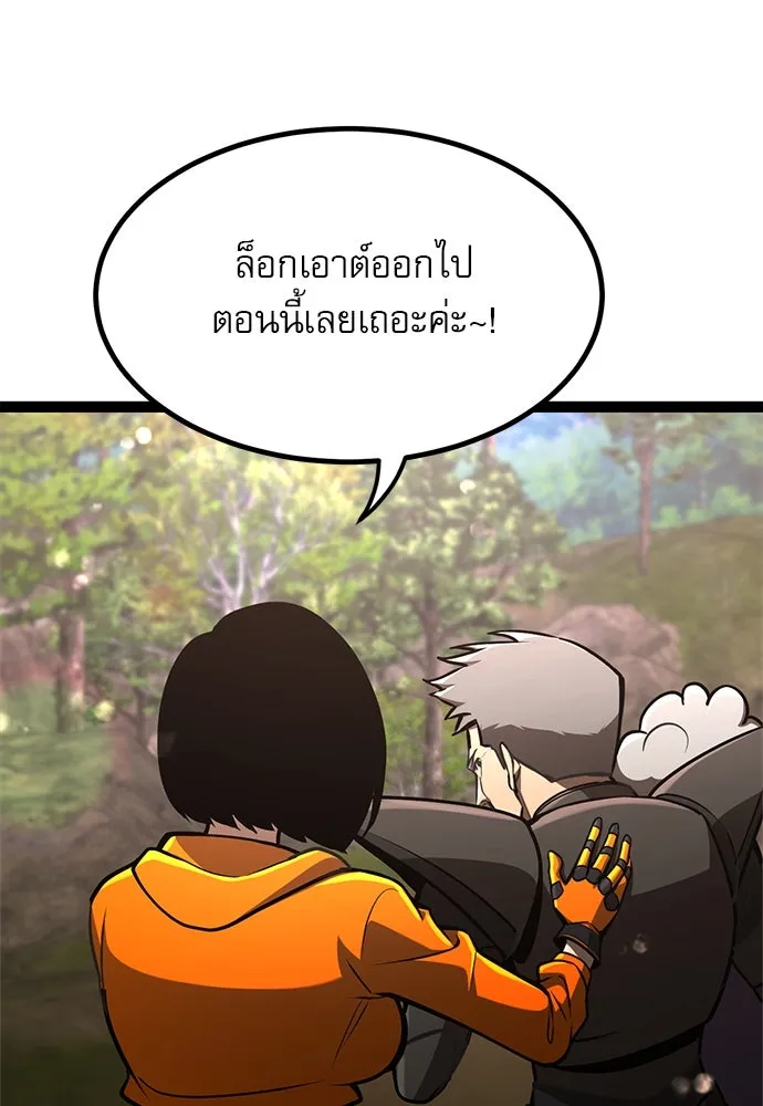 ก็อบลินเลเวล 999 ตอนที่ 24 รูปที่ 94