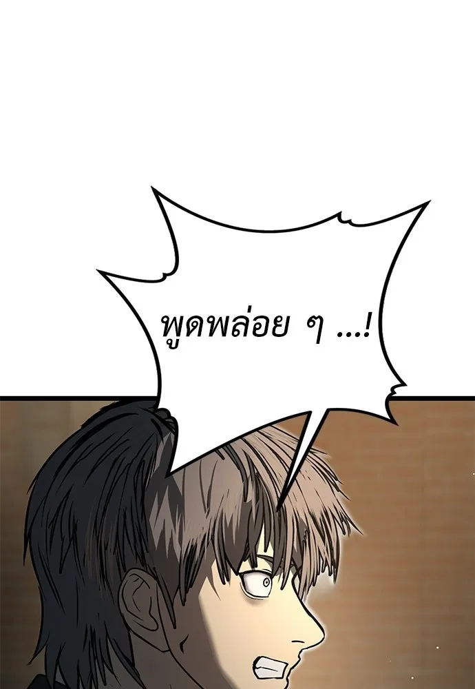 ผู้คุมหมายเลข 0 ตอนที่ 27 รูปที่ 119