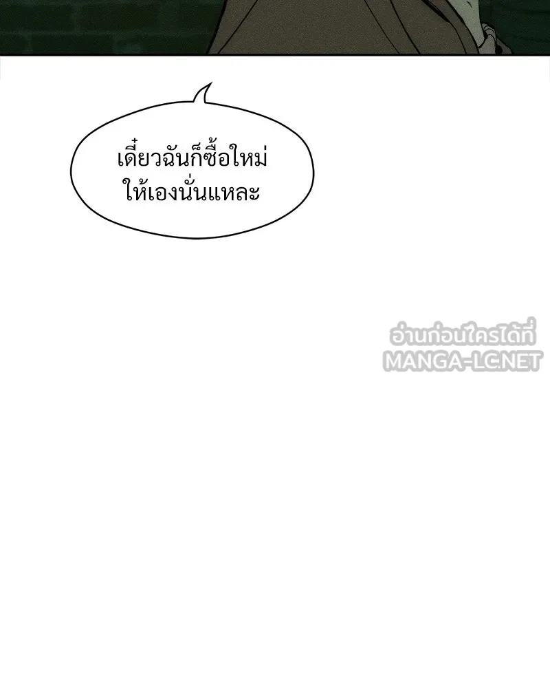 บุปผารุ่มราคะ ตอนที่ 43 รูปที่ 24
