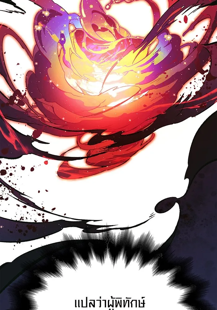 เอาชีวิตรอดในเกมฉบับคนเถื่อน ตอนที่ 31 รูปที่ 29