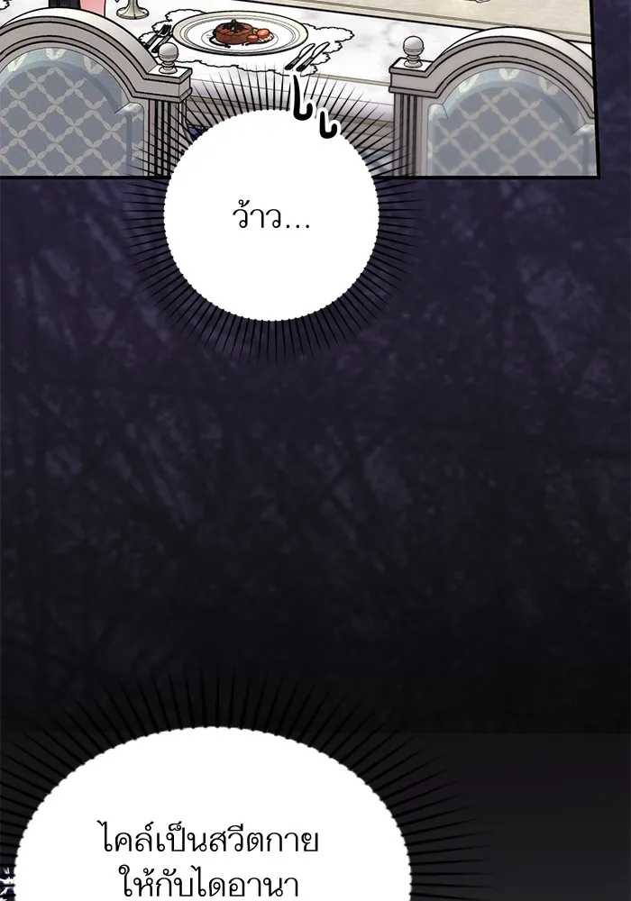 แด่ตัวละครโปรดที่ถูกทิ้ง ตอนที่ 65 รูปที่ 104