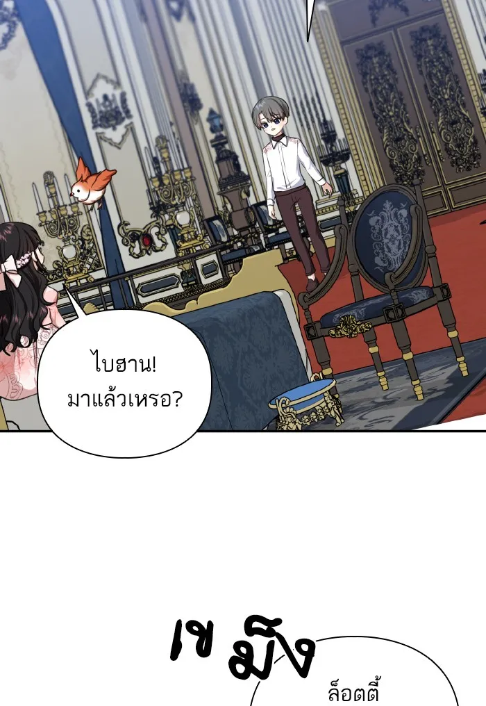 บุตรสาวของดยุกปีศาจ ตอนที่ 48 รูปที่ 53