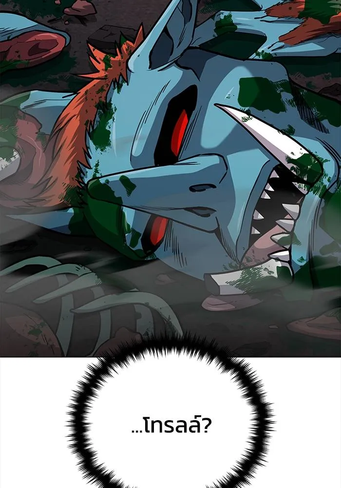 Genius of the Unique ตอนที่ 65 รูปที่ 91