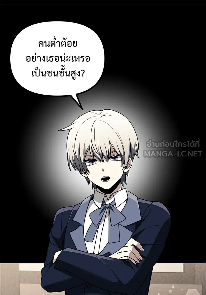 อัศวินดำล่าท้าเวลา ตอนที่ 37 รูปที่ 18