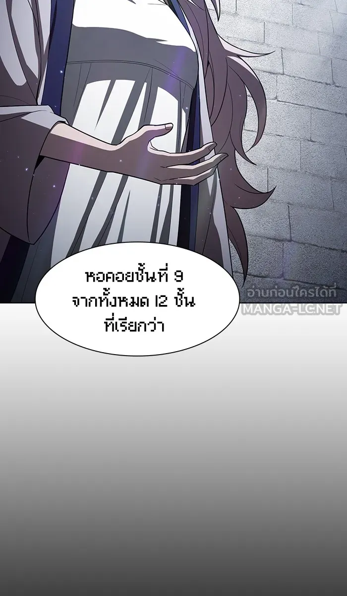 ผู้เล่นขั้นเทพแห่งหอคอยฝึกสอน ตอนที่ 26 รูปที่ 3