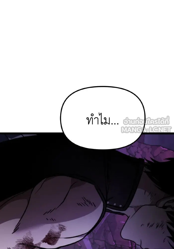 การแข่งขันของผู้เกิดใหม่ ตอนที่ 42 รูปที่ 36