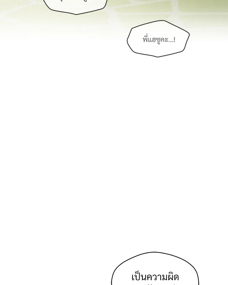 บุปผารุ่มราคะ ตอนที่ 6 รูปที่ 64