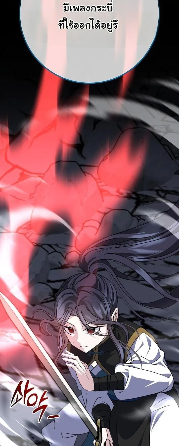 The Return of Namgung_s Granddaughter ตอนที่ ตอนที่ 33 รูปที่ 33