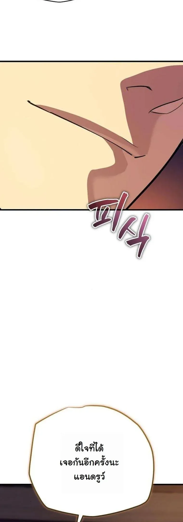 Starting With 13 Hidden Traits เก_ดใหม_ในเกมพร_อมค_ณสมบ_ต_ล_บ 13 ประการ ตอนที่ ตอนที่ 16 รูปที่ 35