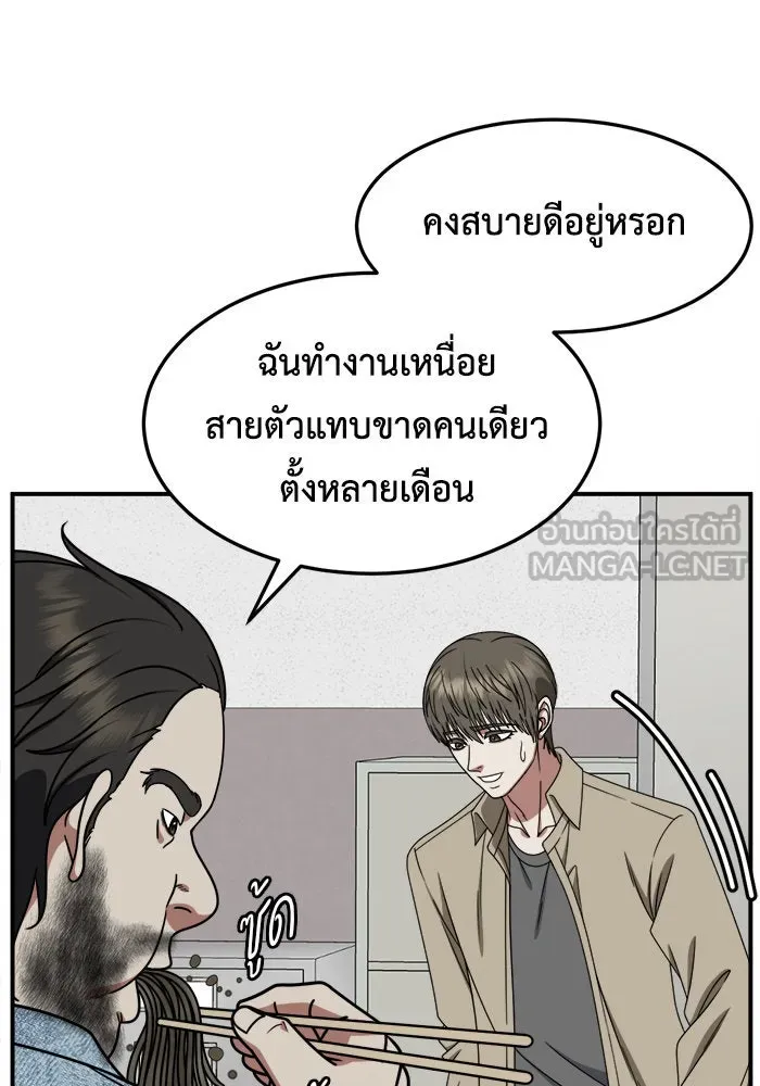 ช่วยเปลี่ยนฉันที ตอนที่ 218. ซีซัน 2 แบคซูยง 10 รูปที่ 78