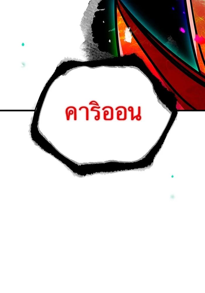 เพลเยอร์เลือดเทวะ ตอนที่ 12 vs ราชาแห่งกูล คาริออน รูปที่ 229