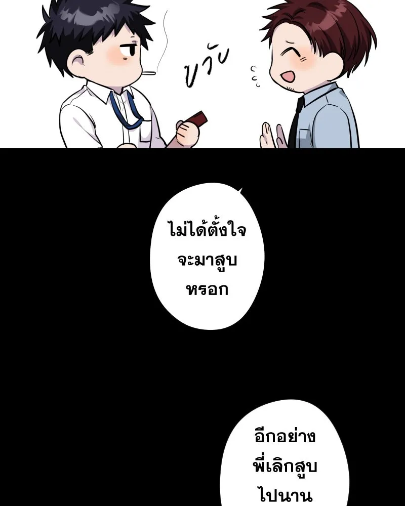 Promise of Death ตอนที่ ep12  ฉันไม่ถูกกับเด็ก รูปที่ 8