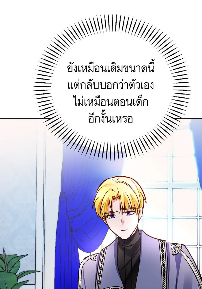 บุตรีดยุกขอไม่แต่งงานbrกับหนุ่มในฝัน ตอนที่ 55 รูปที่ 28