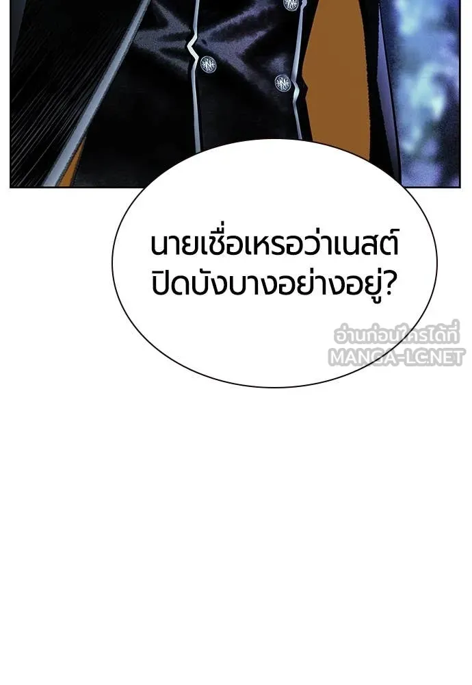 Jungle Juice ตอนที่ 155 รูปที่ 156