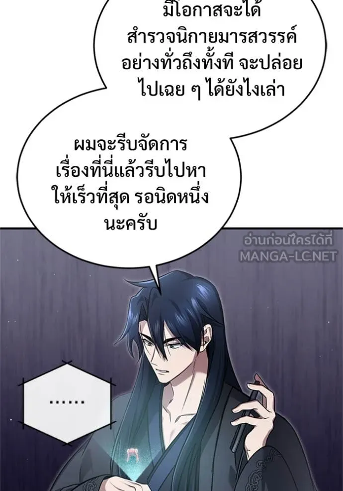 Regressor’s Life Aft ตอนที่ 75 รูปที่ 74