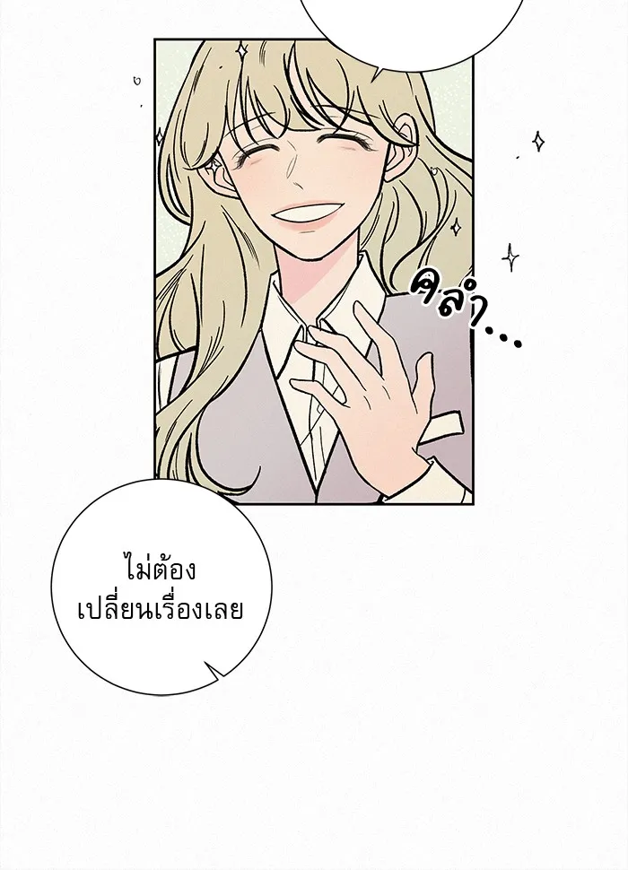 ปฏิบัติการรักวุ่นหัวใจ ตอนที่ 2 รูปที่ 131