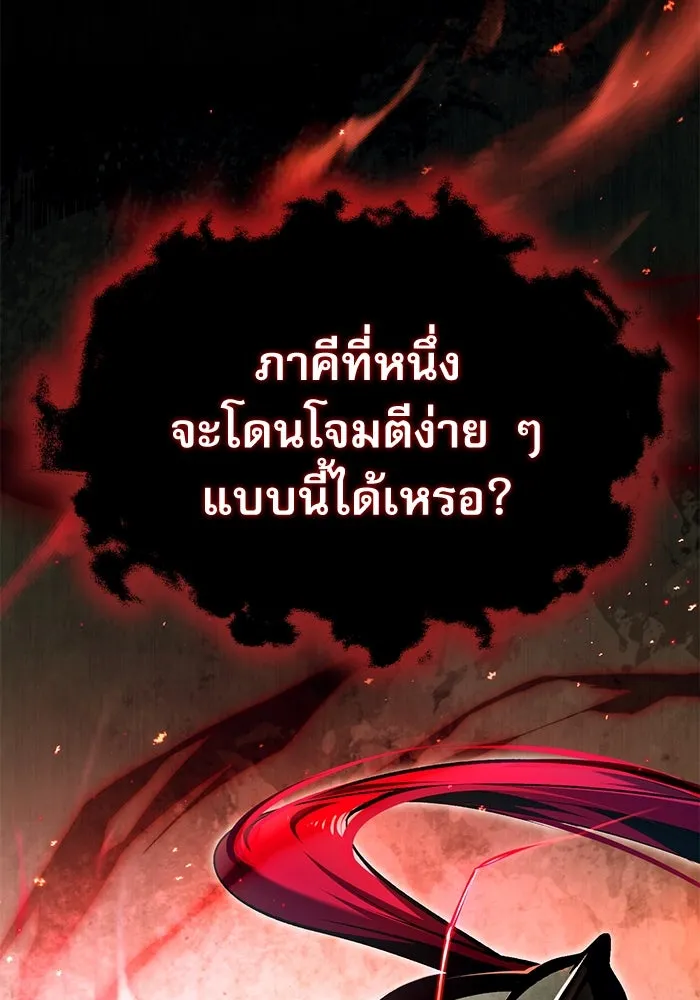 ศาสตราจารย์จำเป็นแห่งอะคาเดมี ตอนที่ 81 รูปที่ 139