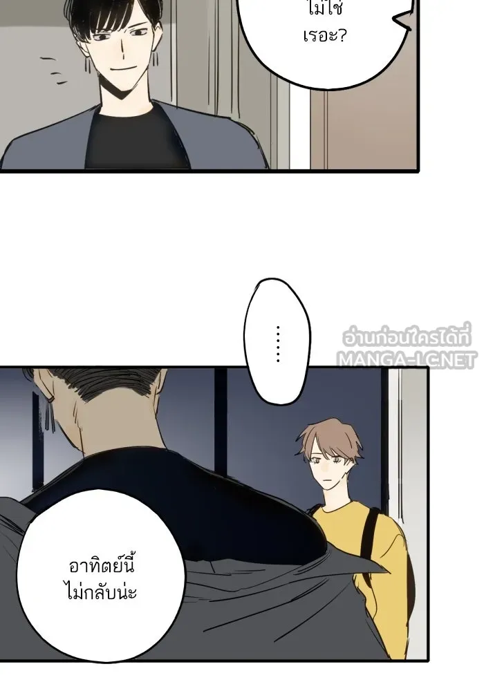 ฉันเปล่าร้องไห้ซะหน่อย ตอนที่ 39 รูปที่ 6