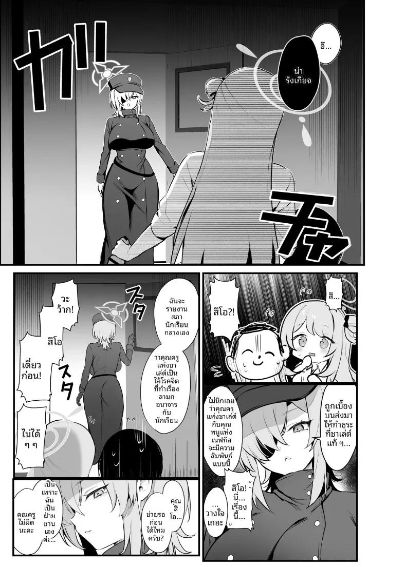 Doujin-Lc- อ่าน โดจิน มังฮวา เกาหลี ญี่ปุ่น จีน แปลไทย คุณครู! เรามาทำอะไรสนุกๆด้วยกันเถอะ! (Bisho Oji) (Blue Archive) ตอนที่ 1 2 3 4 5 6 7 8 9 10 11 12 13 14 ฟรี ไม่มีโฆษณา อ่าน โดจิน Manhwa เกาหลี ญี่ปุ่น จีน เรามีครบ คัดมาให้เน้นๆ โดจิน 18+ รับประกันความฟินโดย  Doujin Lc