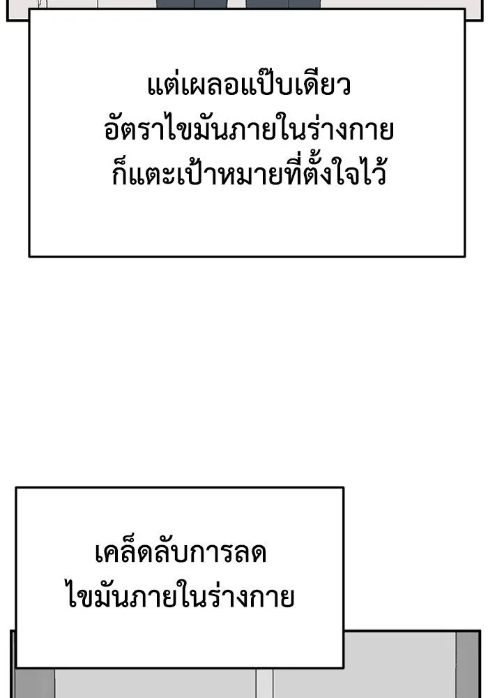 ช่วยเปลี่ยนฉันที ตอนที่ 297. ซีซัน 3 โซอินกุก 5 รูปที่ 166