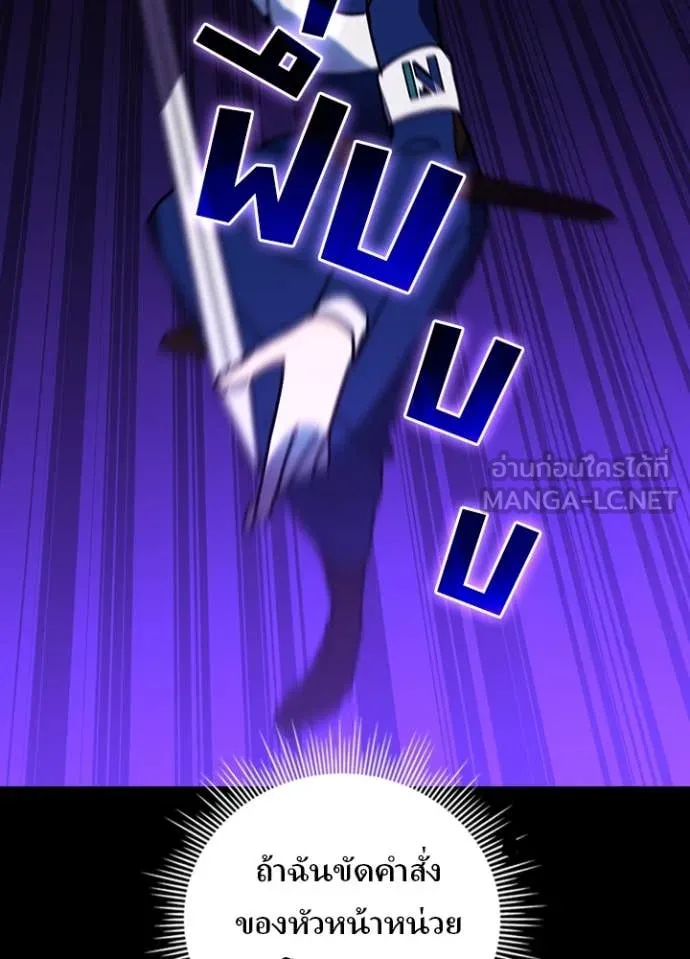 เป้าหมายครั้งที่ 2 ตอนที่ 57 รูปที่ 97
