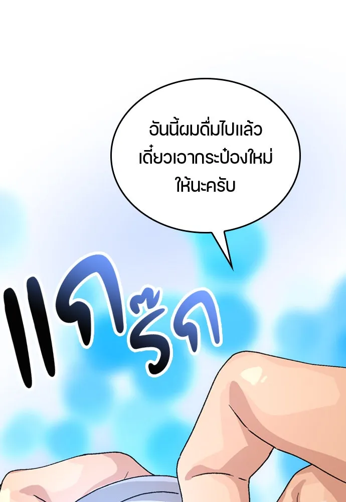 ตั้งแคมป์ฮีลใจในต่างโลก ตอนที่ 4 รูปที่ 68