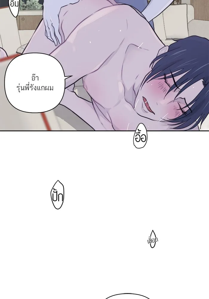 เปย์นี้เพื่อนาย My Sugar Baby ตอนที่ 15 ระบำวอลซ์ปลายลิ้น รูปที่ 28