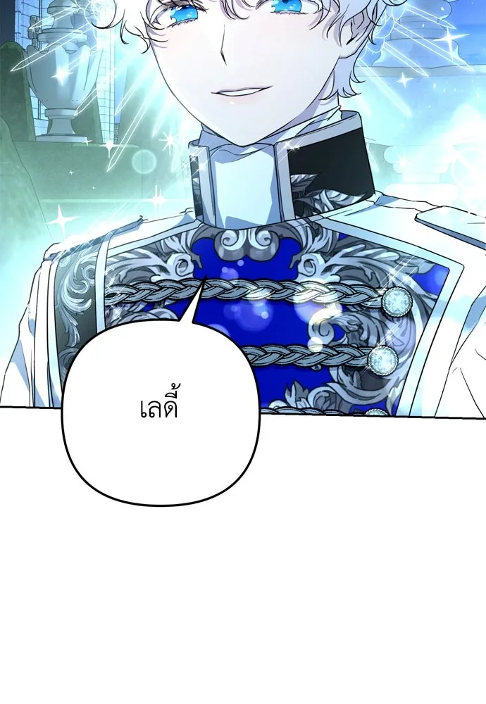 เลดี้มินต์ ตอนที่ 30 รูปที่ 38