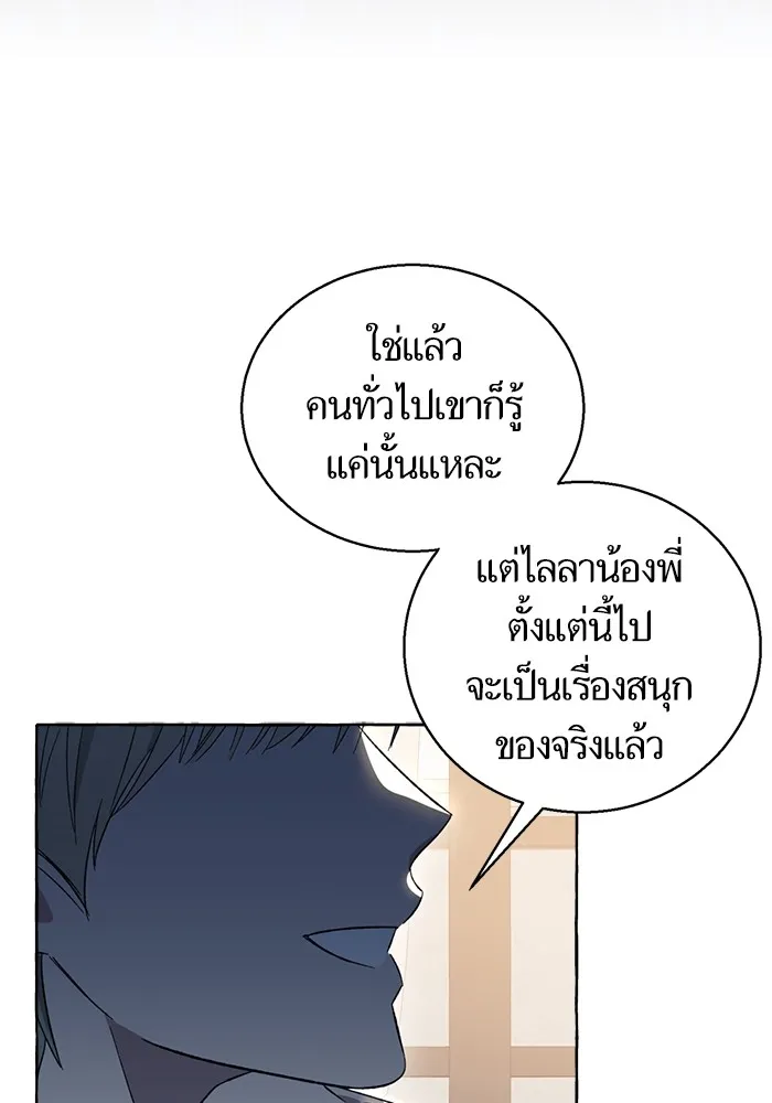 นึกว่าเป็นอิเซไคธรรมดา ตอนที่ 6 รูปที่ 28