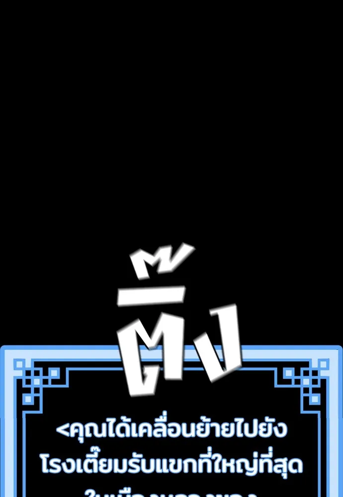 เส้นทางสู่เทพมาร ตอนที่ 58 รูปที่ 112