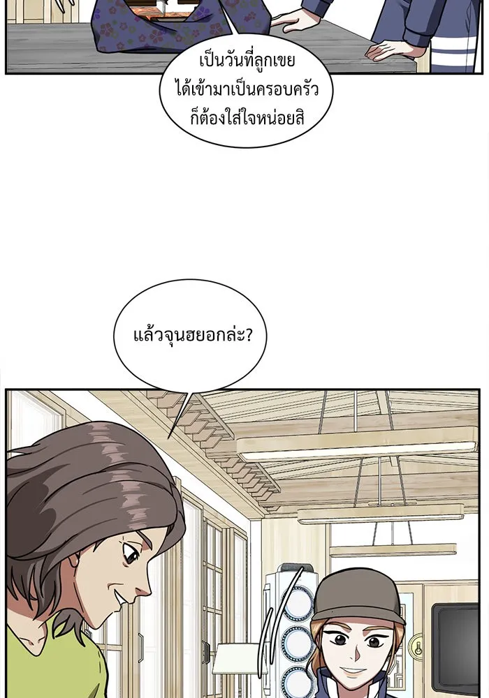 ช่วยเปลี่ยนฉันที ตอนที่ 52. ยอมินซอ 2 รูปที่ 112