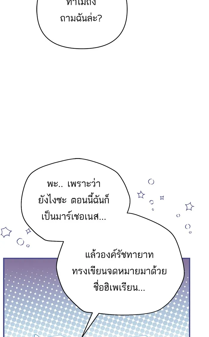 แด่ตัวละครโปรดที่ถูกทิ้ง ตอนที่ 22 รูปที่ 56