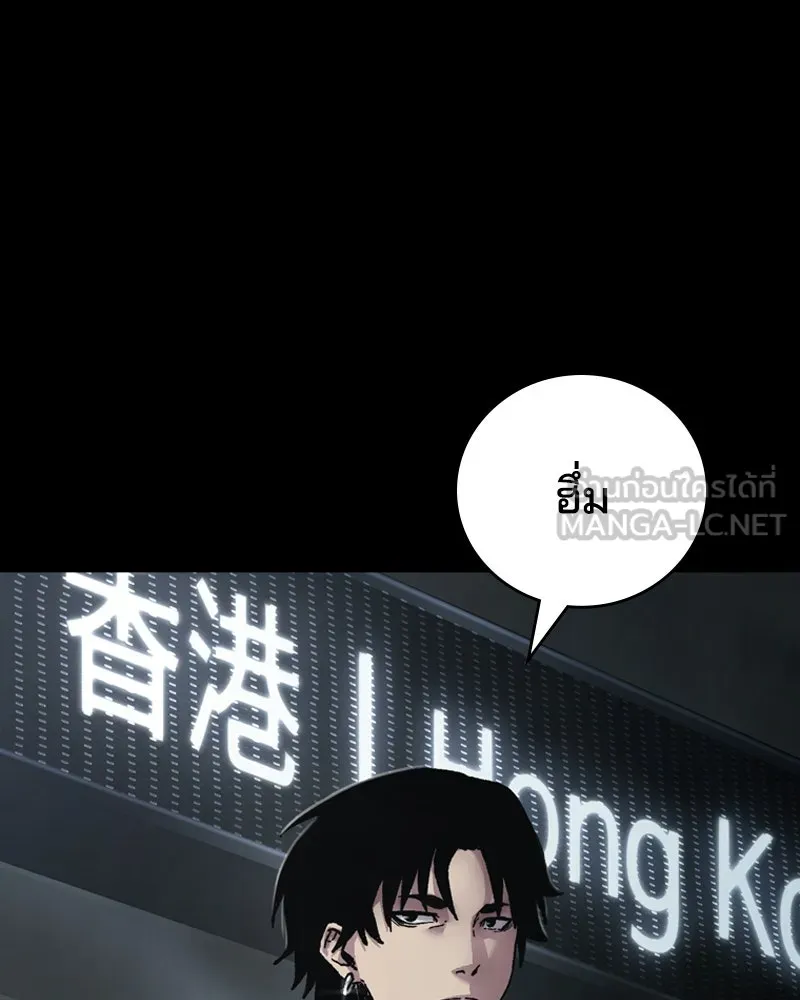 เกาลูน  ซาโรกา ตอนที่ 2 รูปที่ 51