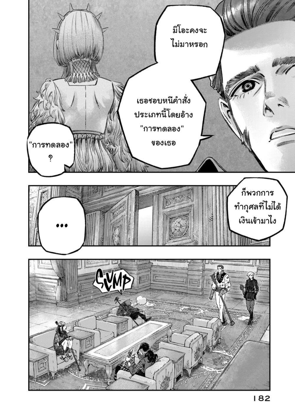 Manga-lc-com อ่านมังงะ อ่านการ์ตูน ออนไลน์ ฟรี Koudo ni Hattatsu Shita Igaku wa Mahou to Kubetsu ga Tsukanai ตอนที่ 1 2 3 4 5 6 7 8 9 10 11 12 13 14 ฟรี ไม่มีโฆษณา Manga-lc - อ่าน มังงะ อ่าน การ์ตูน ออนไลน์ อ่านมังงะ ฟรี