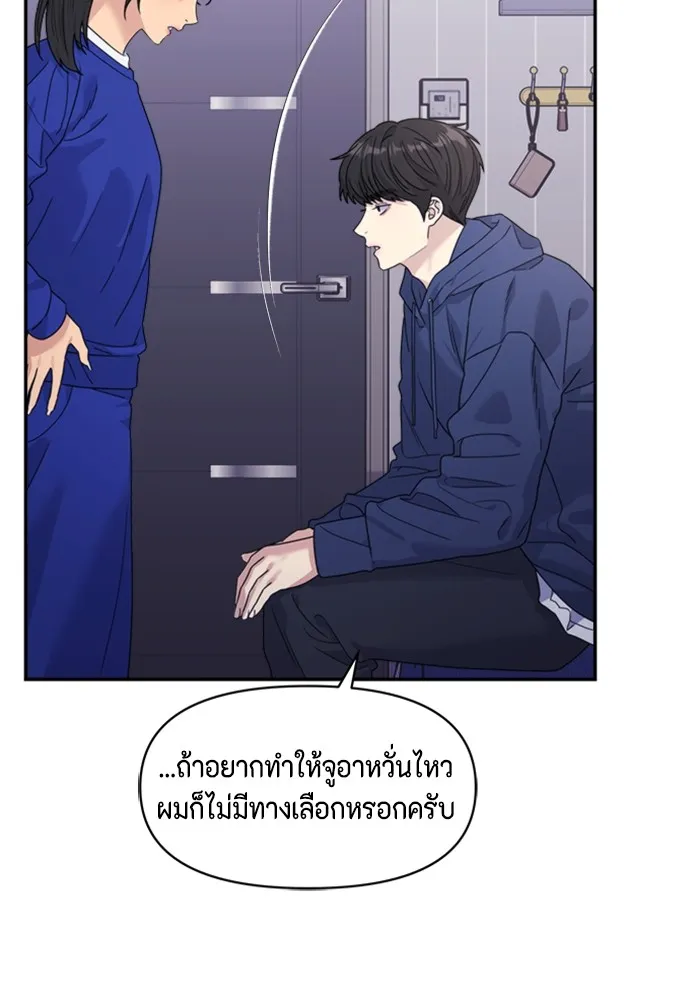 Couple Breaker ตอนที่ 32 รูปที่ 55