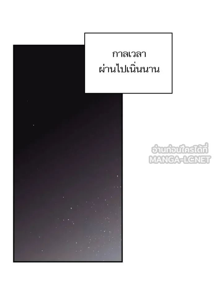 บุตรสาวของดยุกปีศาจ ตอนที่ 184 รูปที่ 3