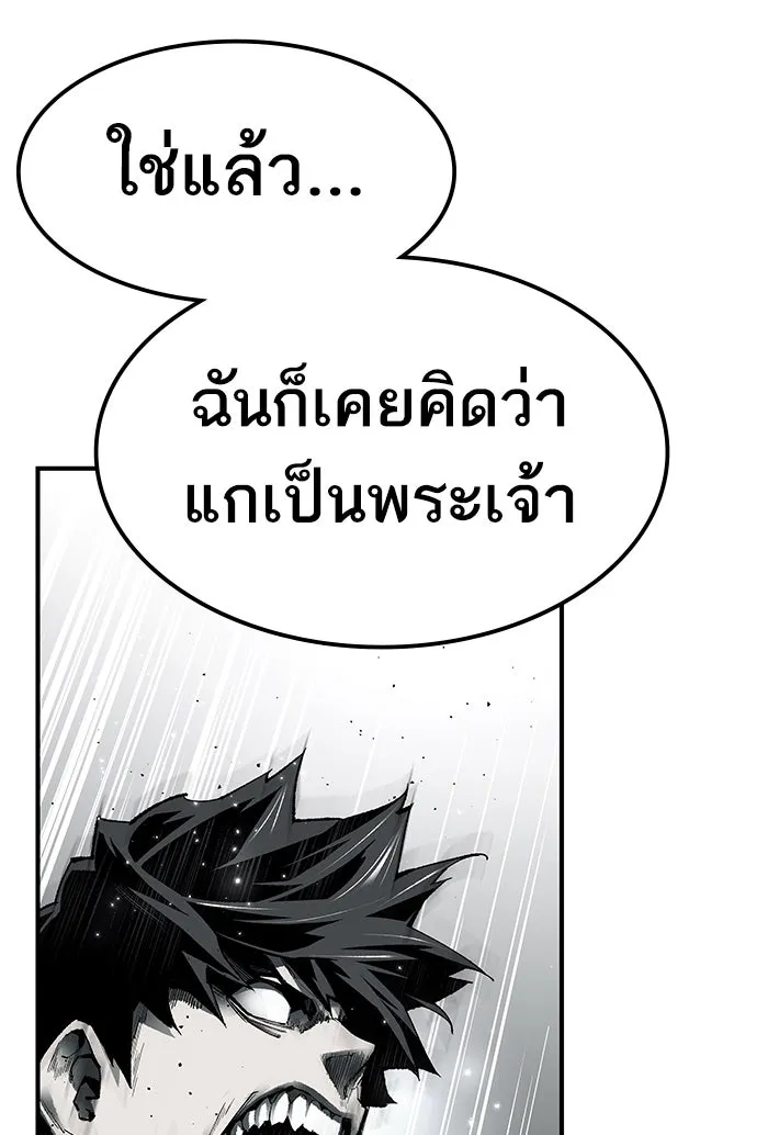 ยอดคนเลเวลทะลุ ตอนที่ 77 มนุษย์ (4) รูปที่ 149