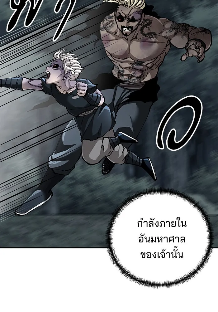 คุณปู่จอมยุทธกับหลานสาวสุดแกร่ง ตอนที่ 99 รูปที่ 88