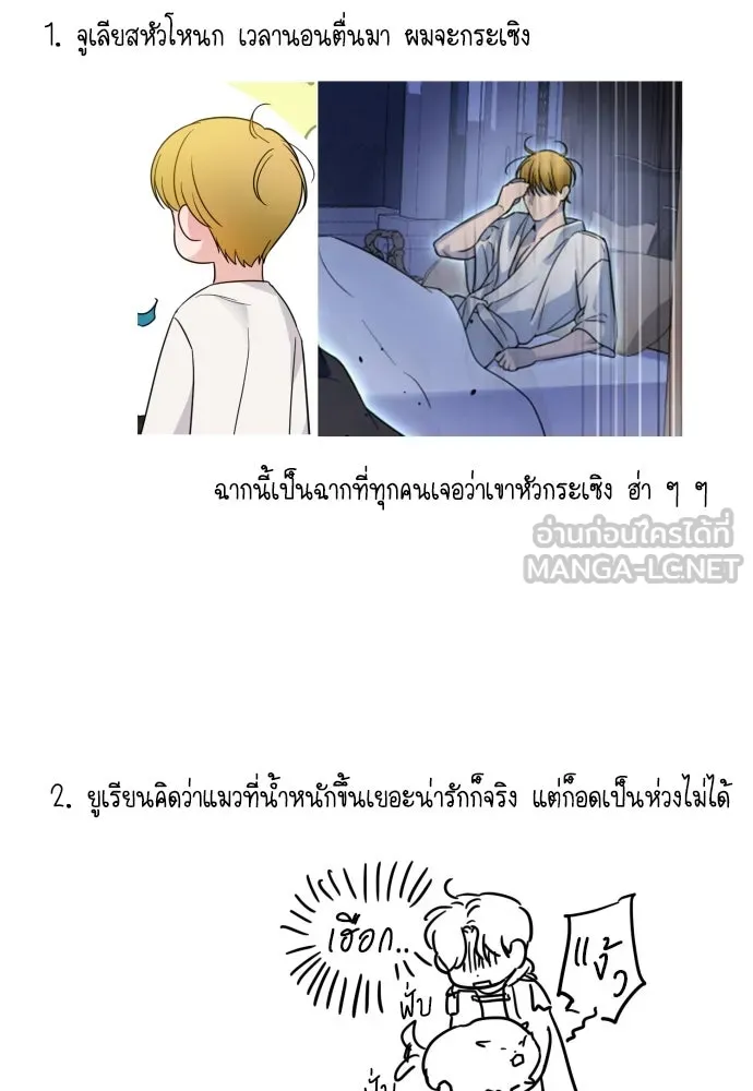 เลดี้มินต์ ตอนที่ บทส่งท้ายซีซัน 1 รูปที่ 27