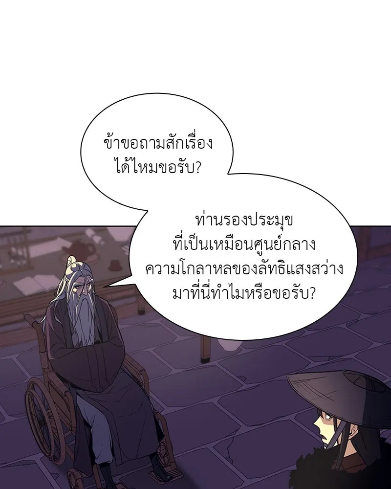 เกิดอีกทีเป็นว่าที่ประมุขลัทธิมาร ตอนที่ 8 รูปที่ 38
